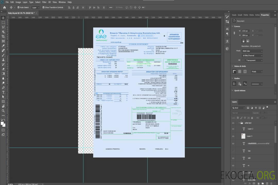 Modèle Word et PDF de facture de services publics d'entreprise EYATH en Grèce, entièrement modifiable template